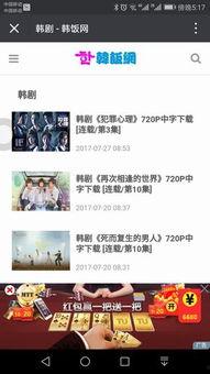 韩饭在线观看,解锁韩国娱乐新体验