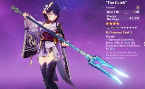 原神雷神造型爆料视频,神秘力量觉醒，全新视觉盛宴