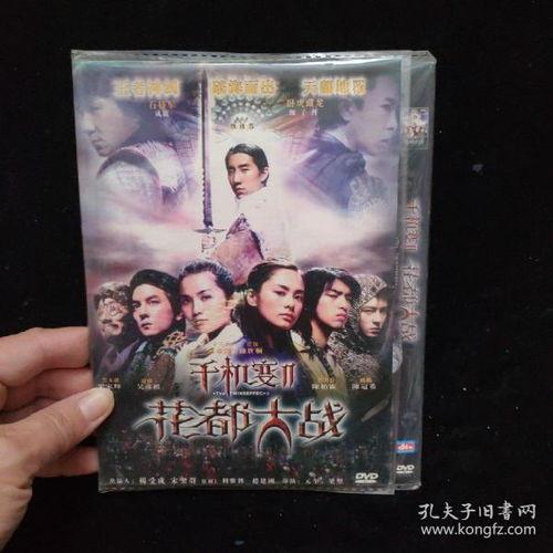 千机变2之花都大战在线观看,花都大战——奇幻机甲激战，花都风云再起